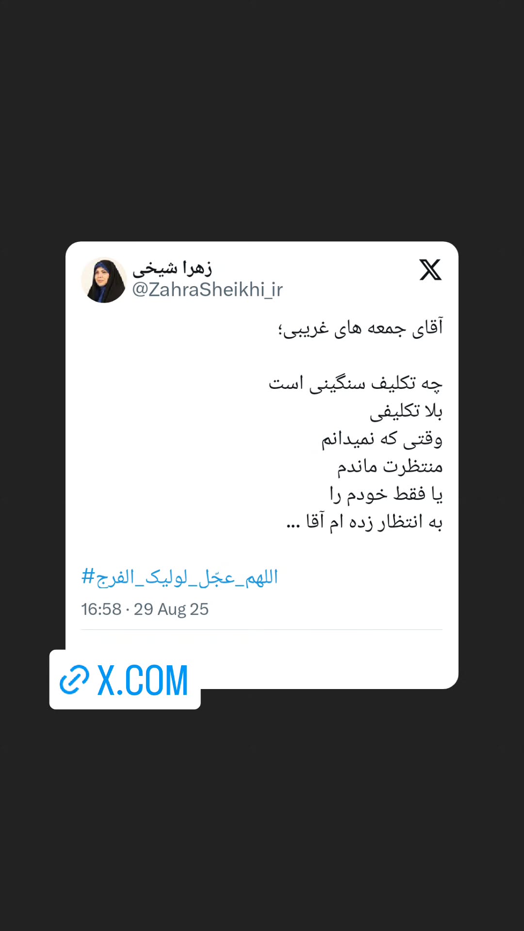  جدید ترین استوری اینستاگرام زهرا شیخی مبارکه