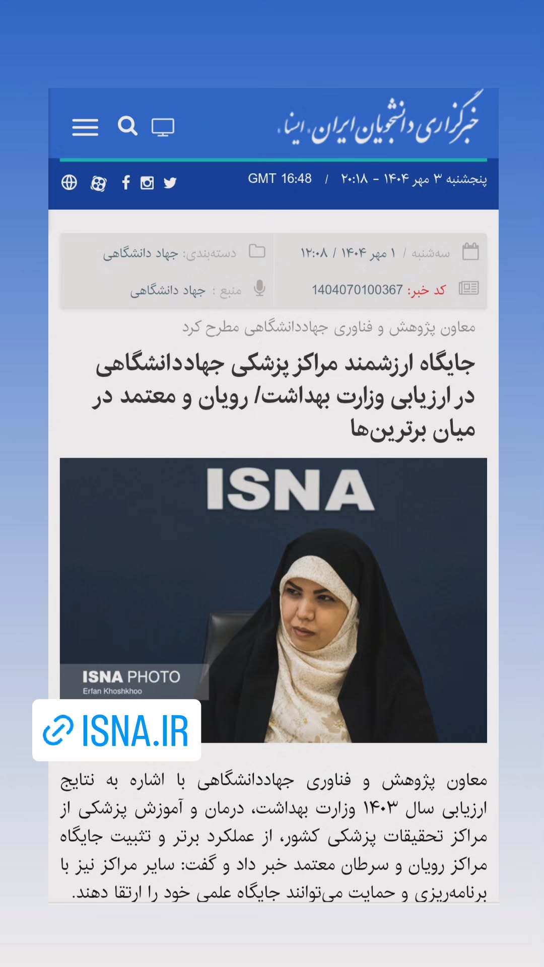  جدید ترین استوری اینستاگرام زهرا شیخی مبارکه