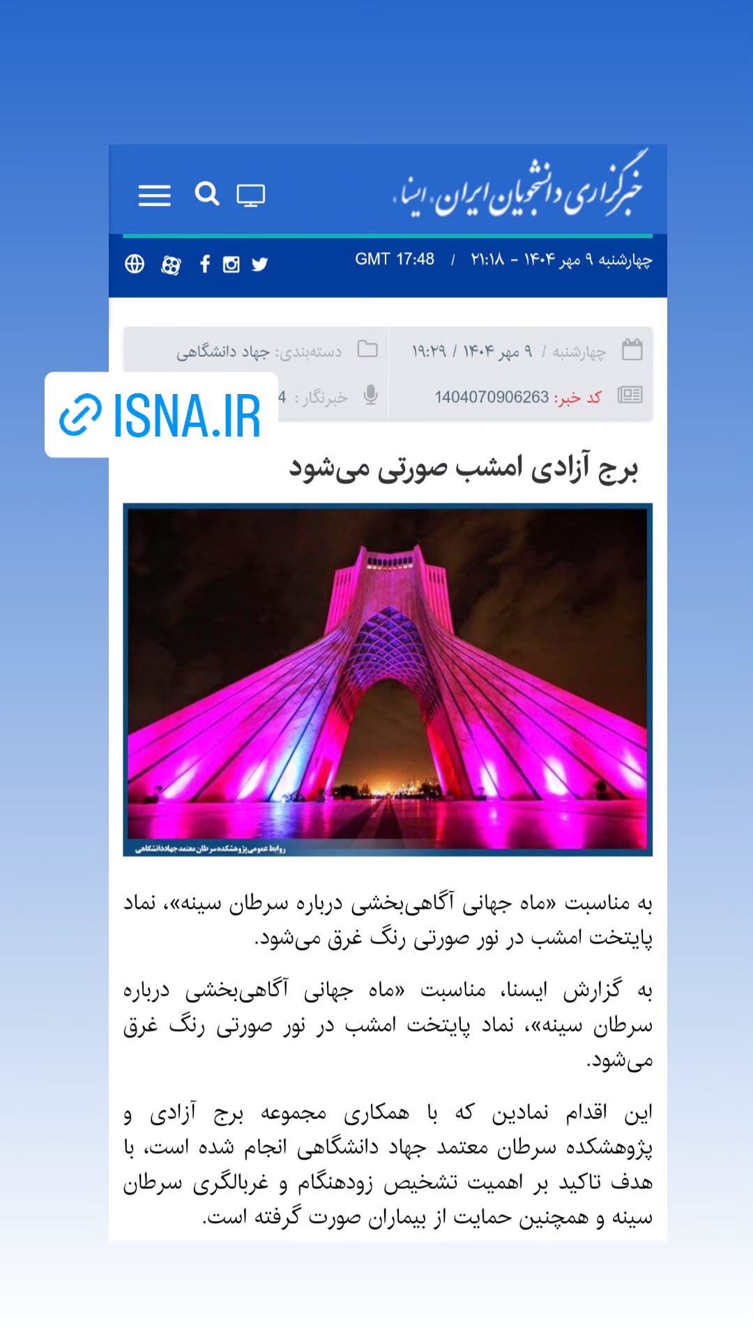  جدید ترین استوری اینستاگرام زهرا شیخی مبارکه