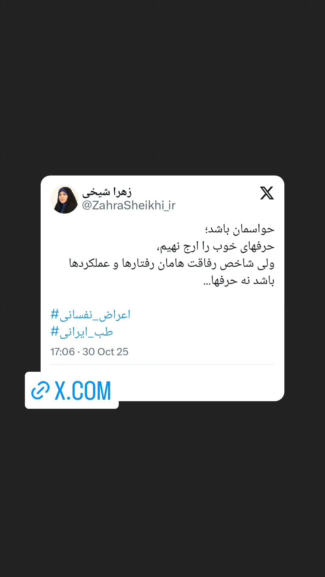  جدید ترین استوری اینستاگرام زهرا شیخی مبارکه