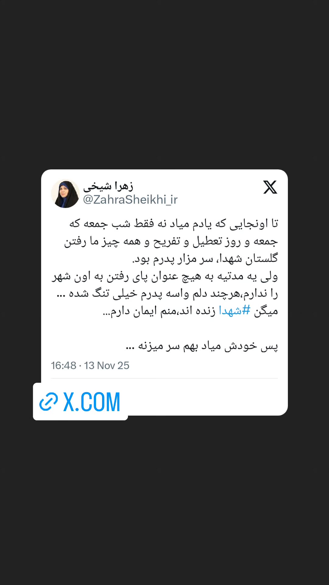  جدید ترین استوری اینستاگرام زهرا شیخی مبارکه