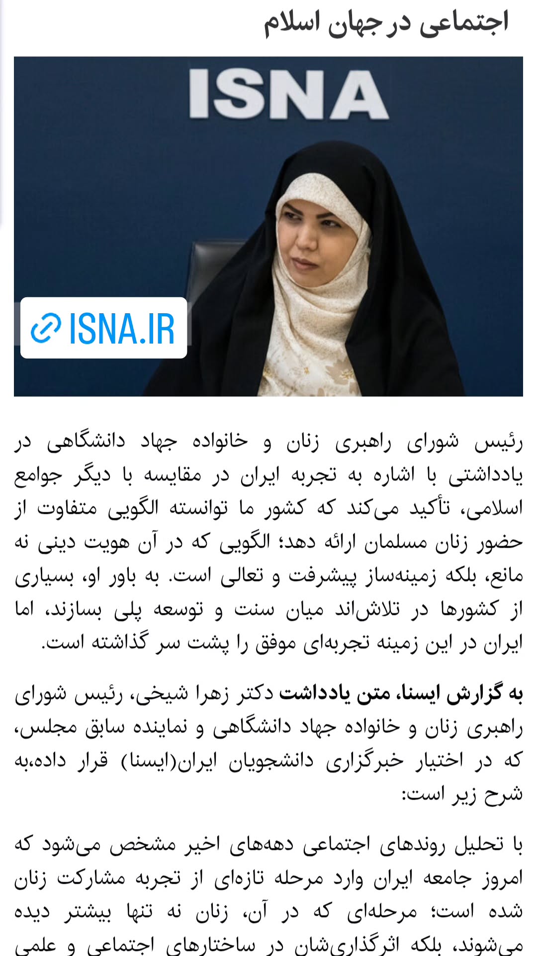  جدید ترین استوری اینستاگرام زهرا شیخی مبارکه