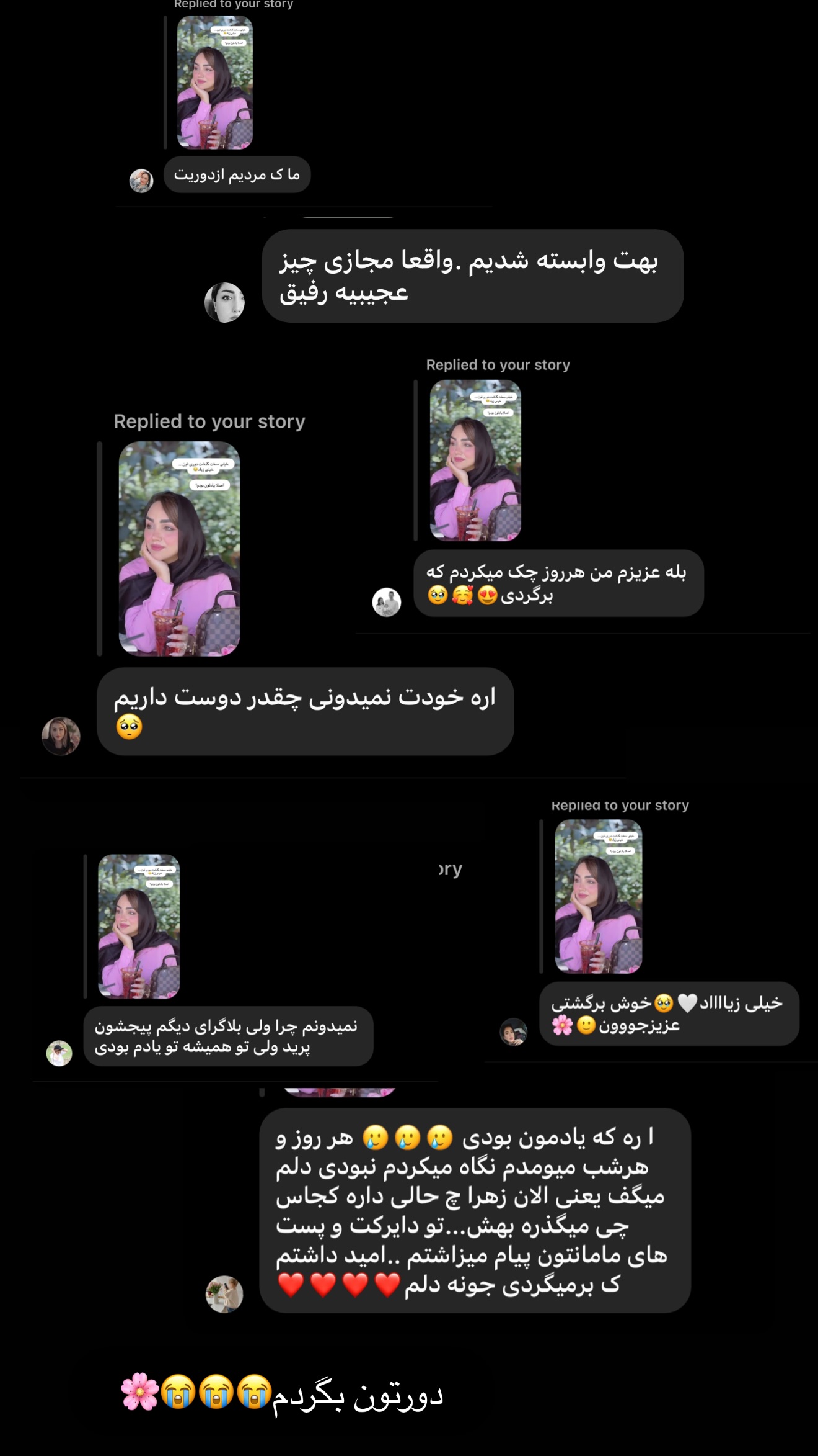  جدید ترین استوری اینستاگرام زهرا تاجیک