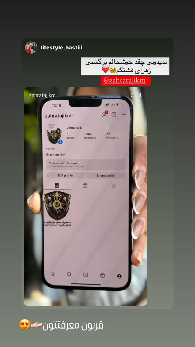  جدید ترین استوری اینستاگرام زهرا تاجیک