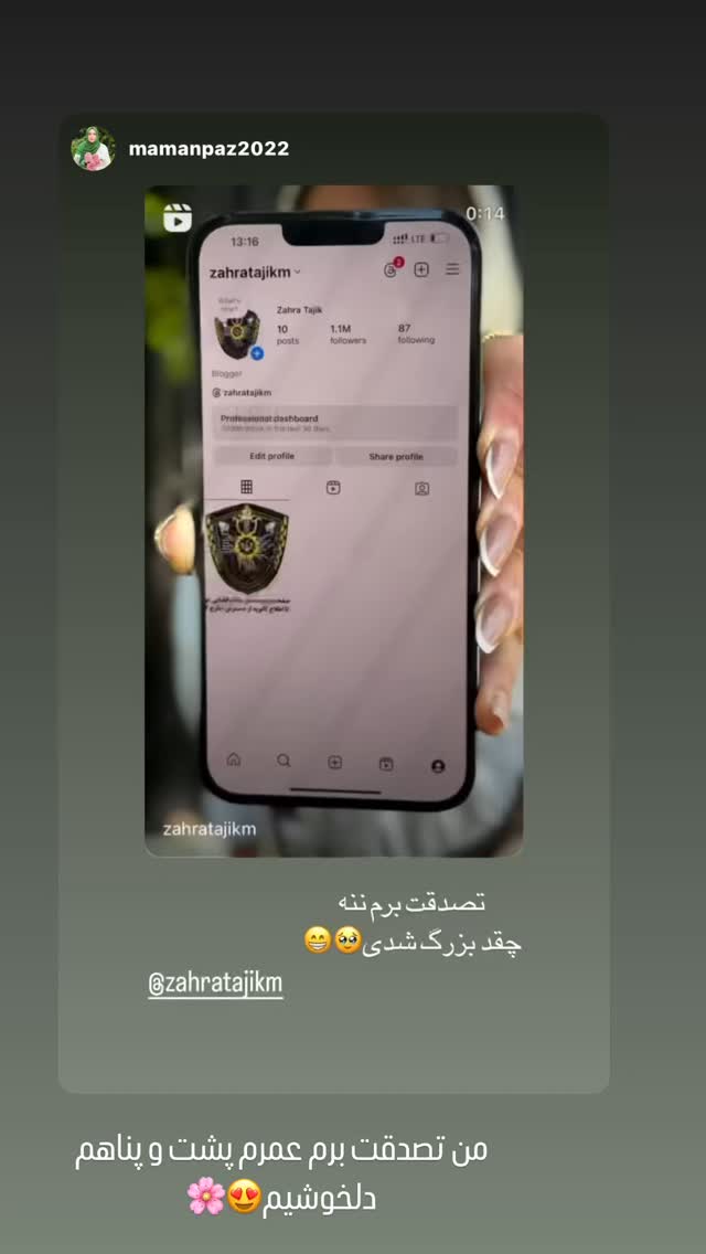  جدید ترین استوری اینستاگرام زهرا تاجیک