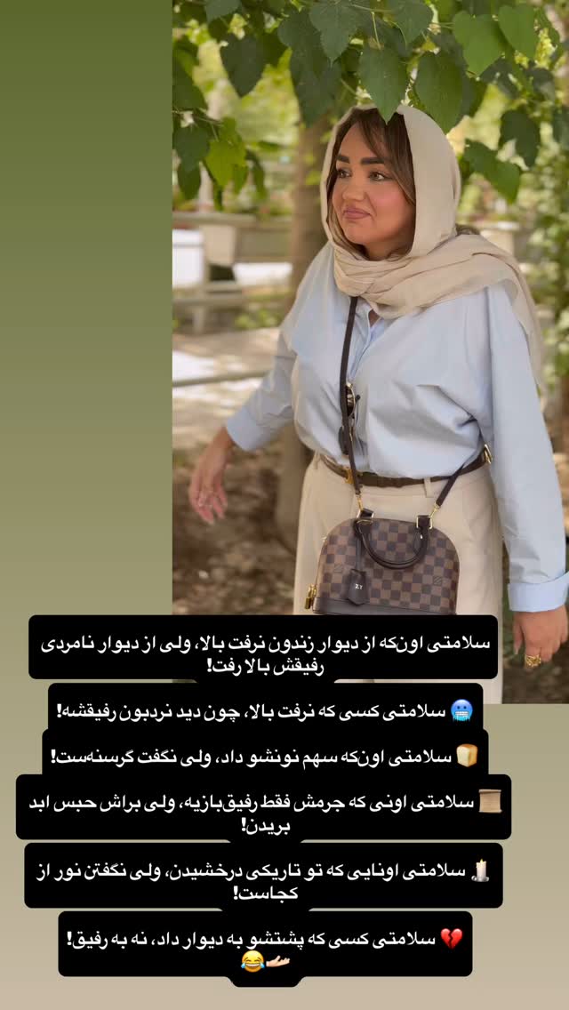  جدید ترین استوری اینستاگرام زهرا تاجیک