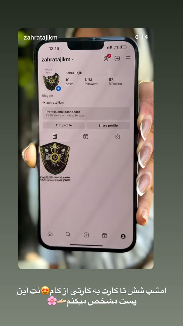  جدید ترین استوری اینستاگرام زهرا تاجیک