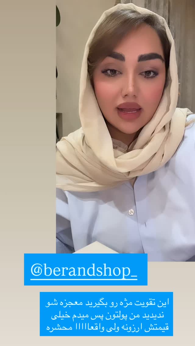  جدید ترین استوری اینستاگرام زهرا تاجیک