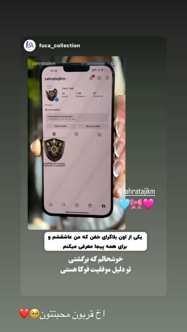  جدید ترین استوری اینستاگرام زهرا تاجیک