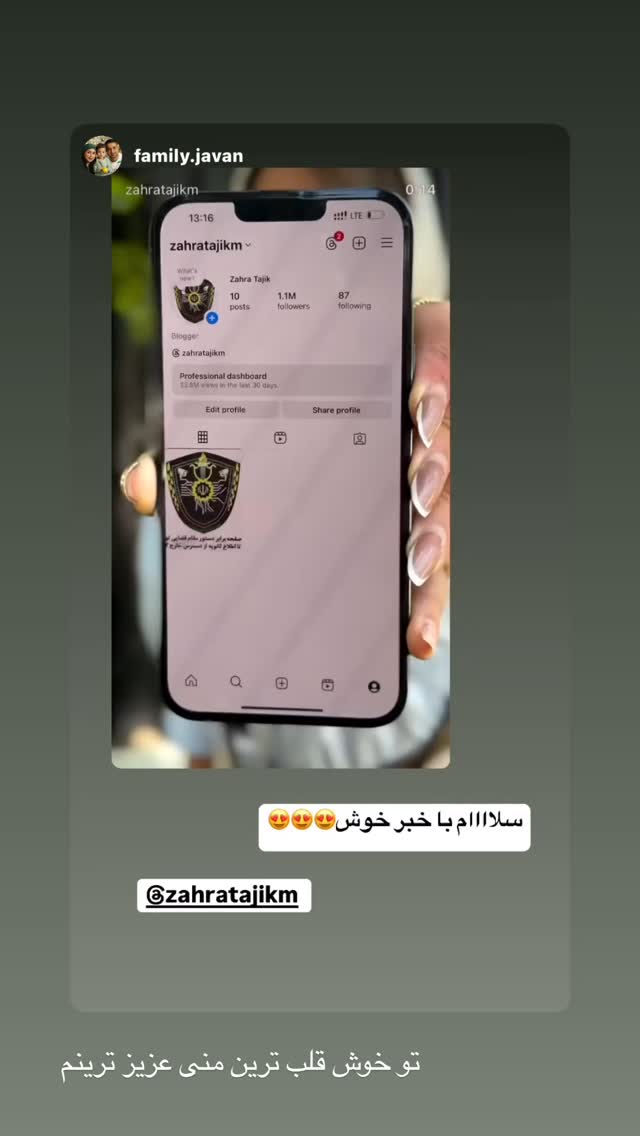  جدید ترین استوری اینستاگرام زهرا تاجیک