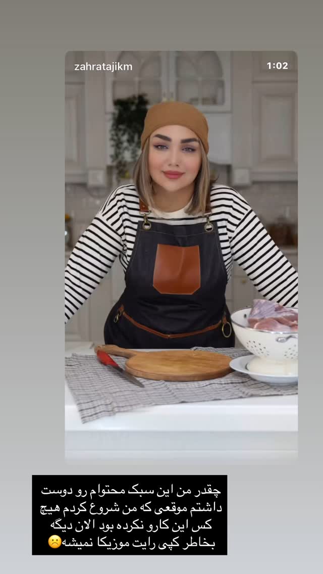 جدید ترین استوری اینستاگرام زهرا تاجیک