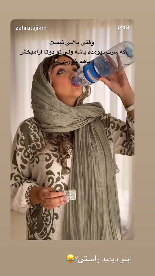  جدید ترین استوری اینستاگرام زهرا تاجیک