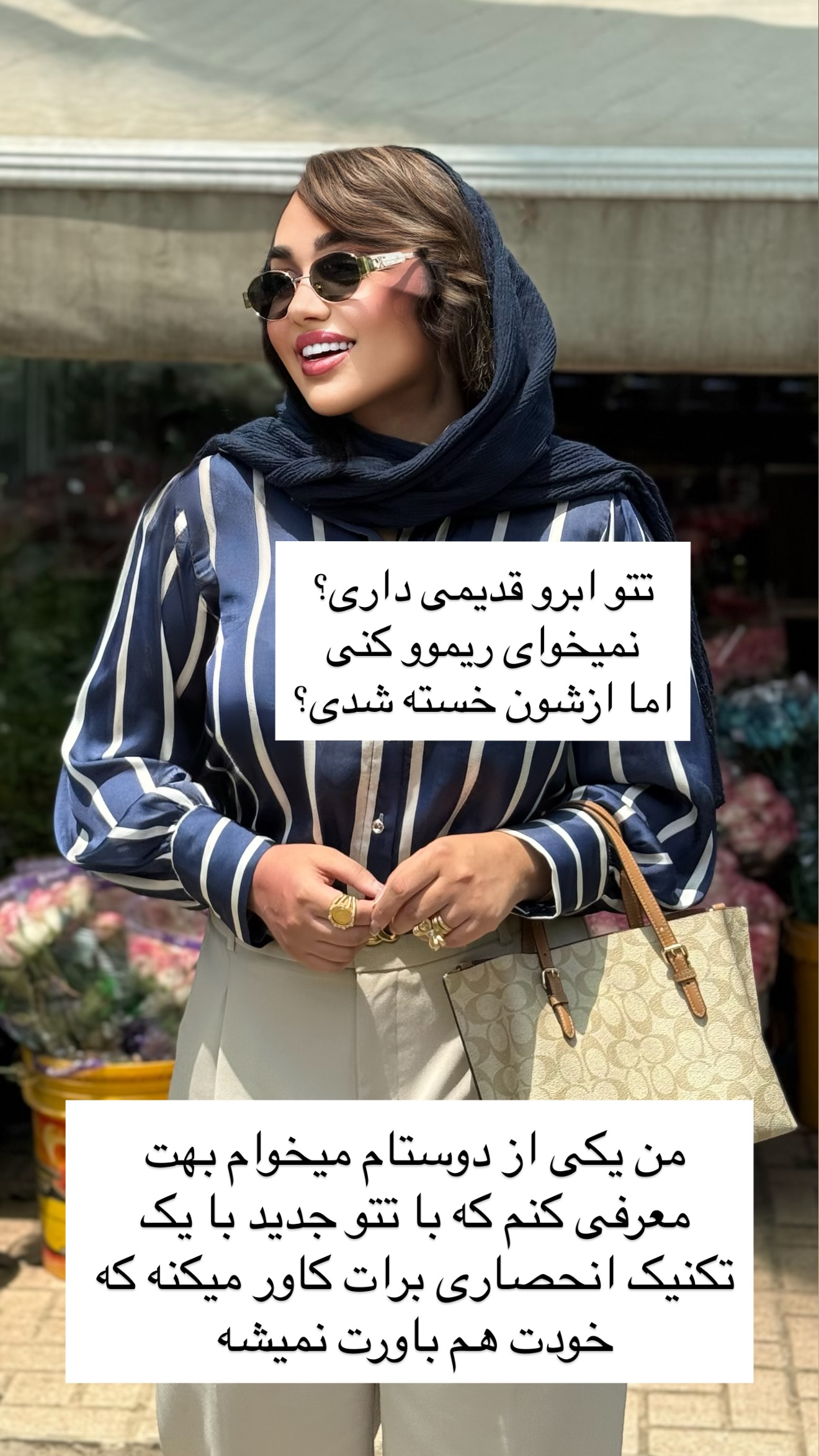  جدید ترین استوری اینستاگرام زهرا تاجیک