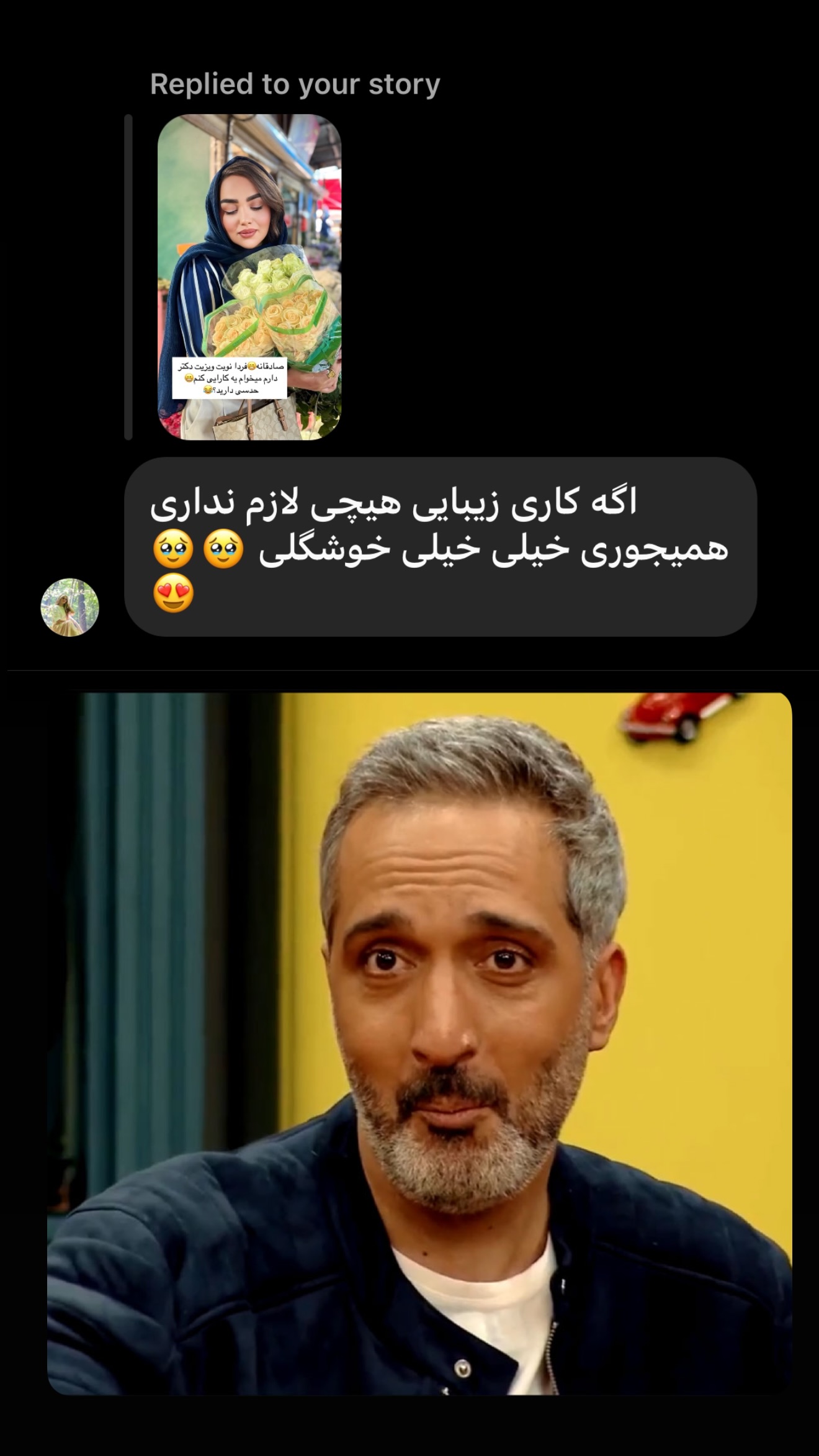  جدید ترین استوری اینستاگرام زهرا تاجیک