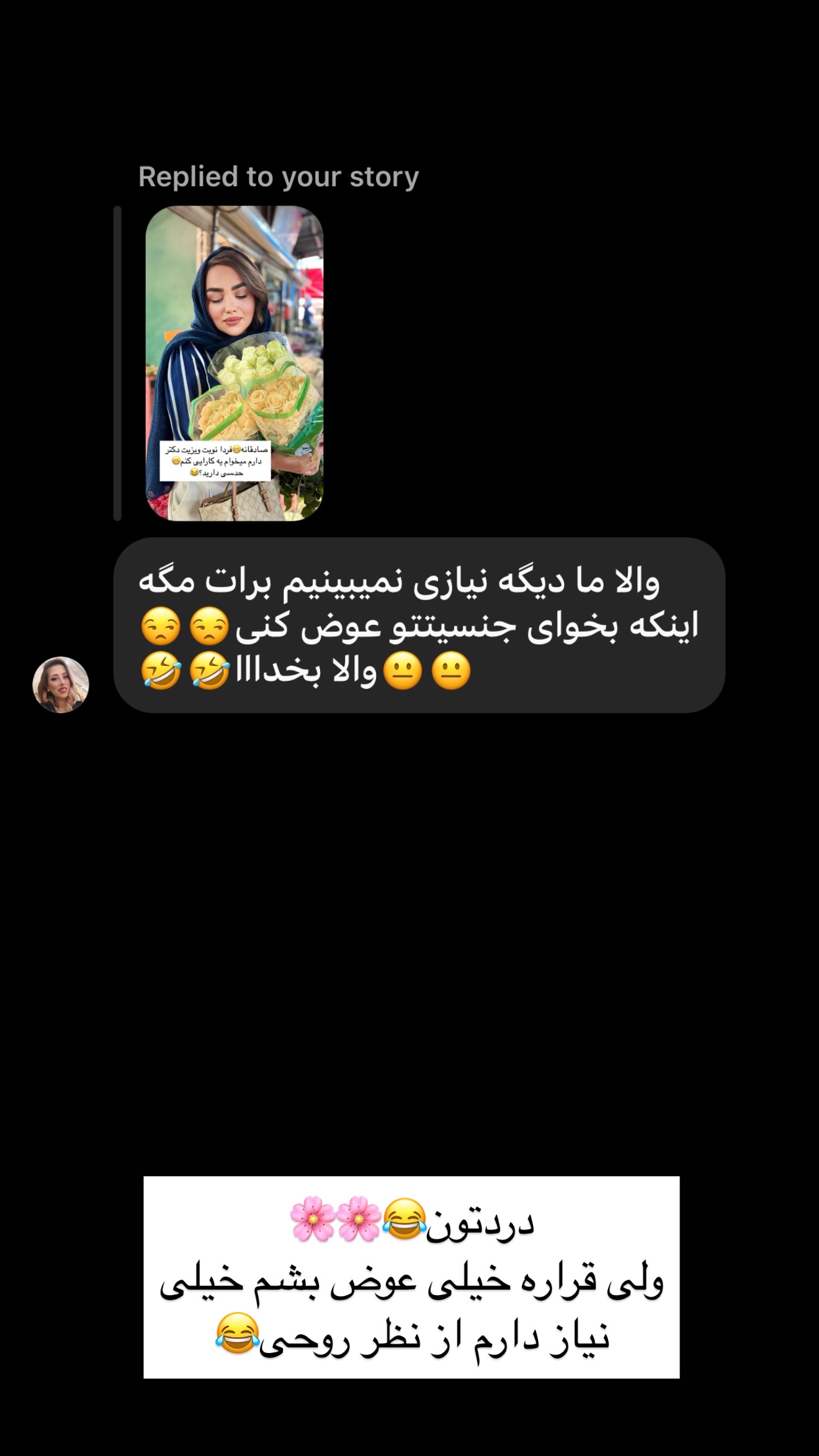  جدید ترین استوری اینستاگرام زهرا تاجیک