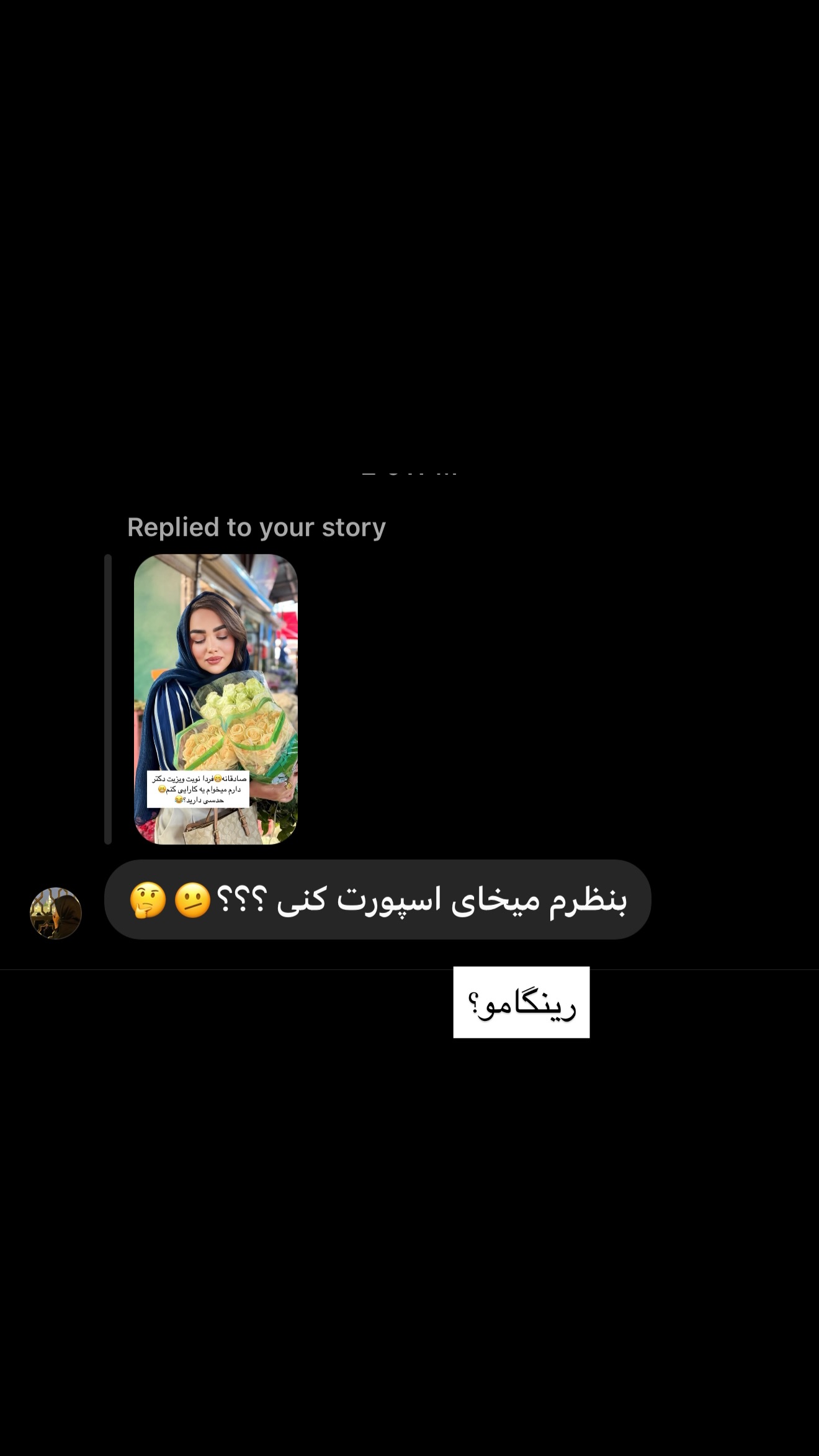  جدید ترین استوری اینستاگرام زهرا تاجیک
