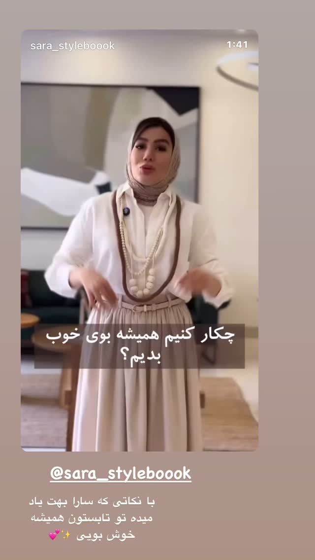  جدید ترین استوری اینستاگرام زهرا تاجیک
