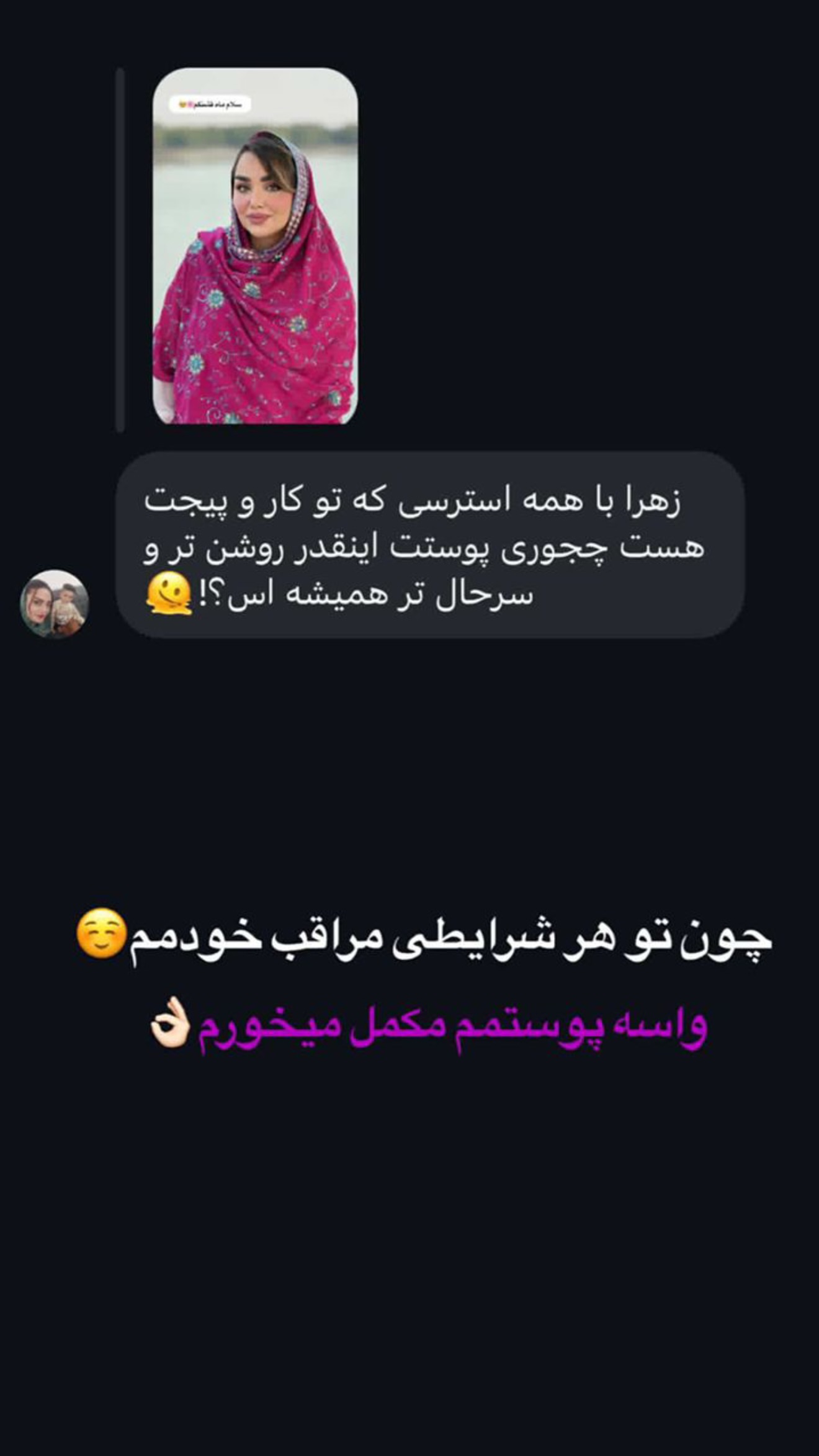  جدید ترین استوری اینستاگرام زهرا تاجیک