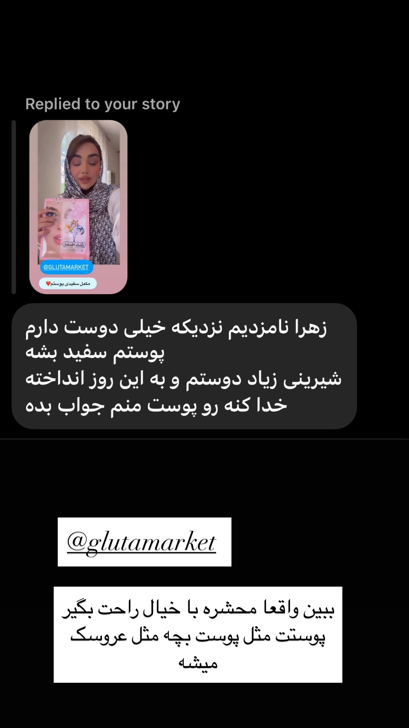  جدید ترین استوری اینستاگرام زهرا تاجیک