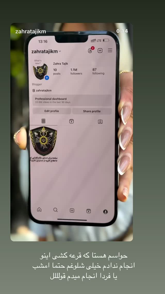  جدید ترین استوری اینستاگرام زهرا تاجیک