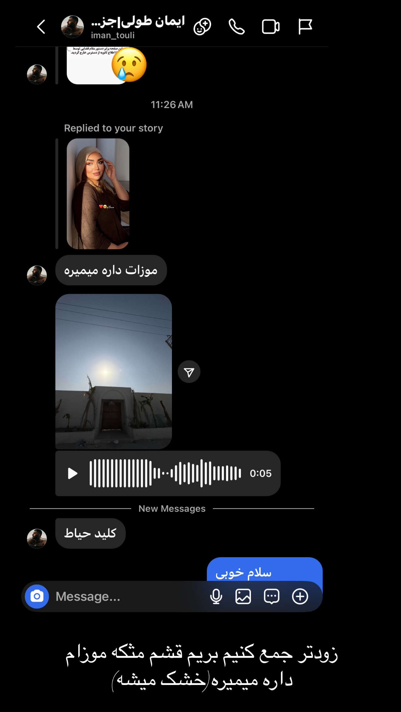  جدید ترین استوری اینستاگرام زهرا تاجیک