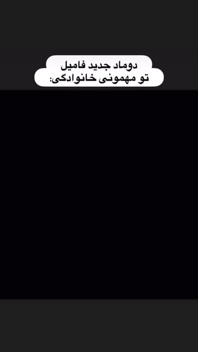  جدید ترین استوری اینستاگرام زهرا تاجیک