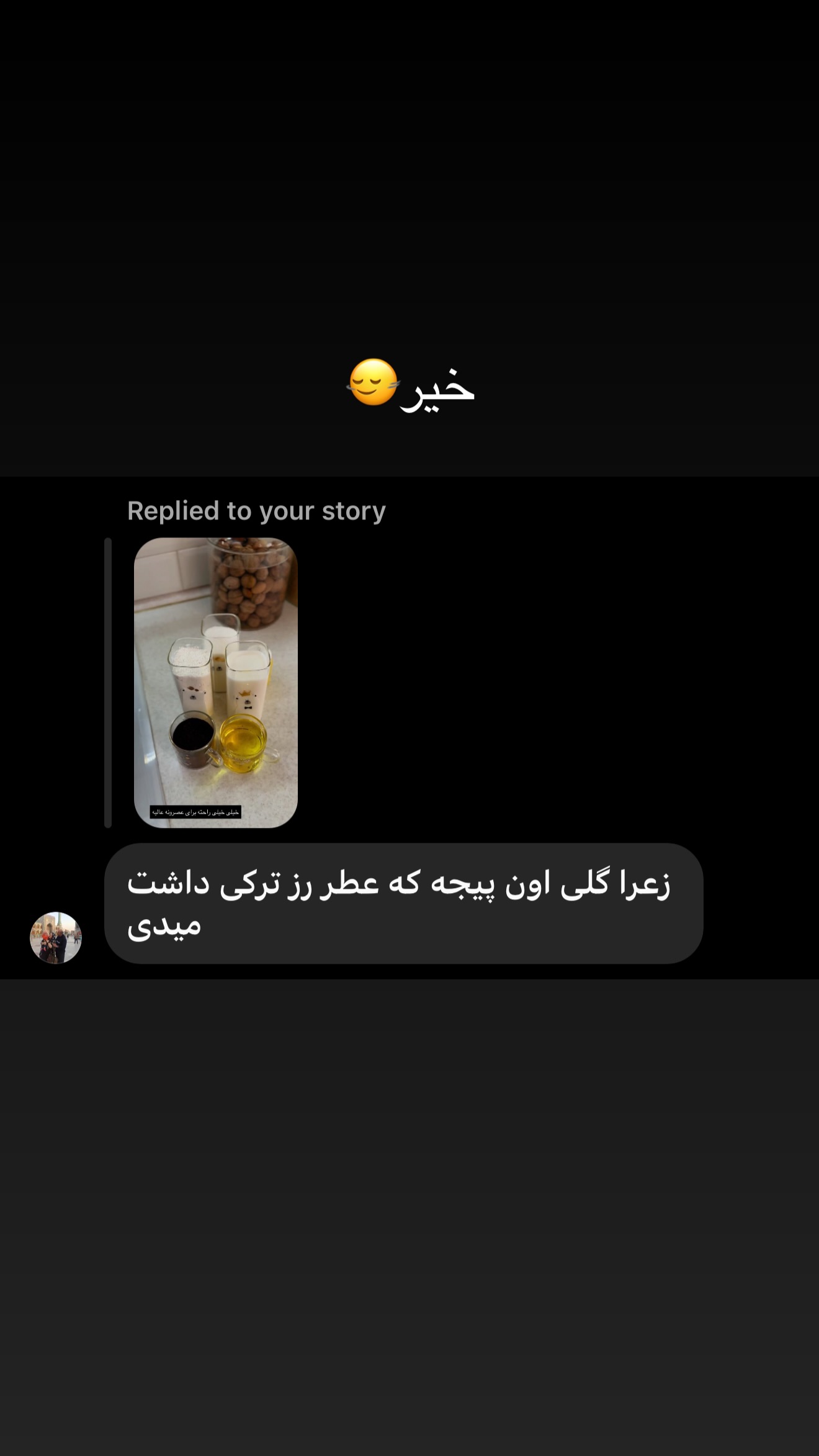  جدید ترین استوری اینستاگرام زهرا تاجیک
