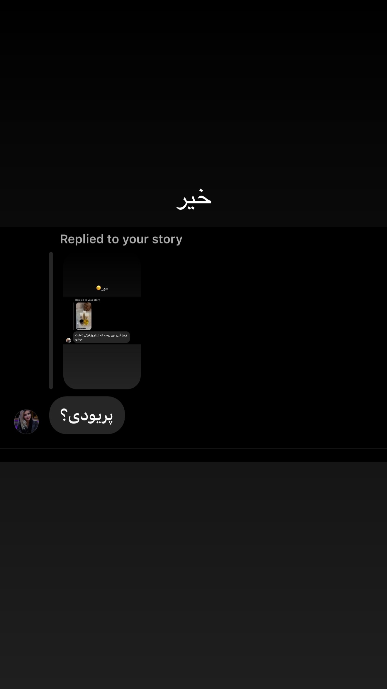  جدید ترین استوری اینستاگرام زهرا تاجیک