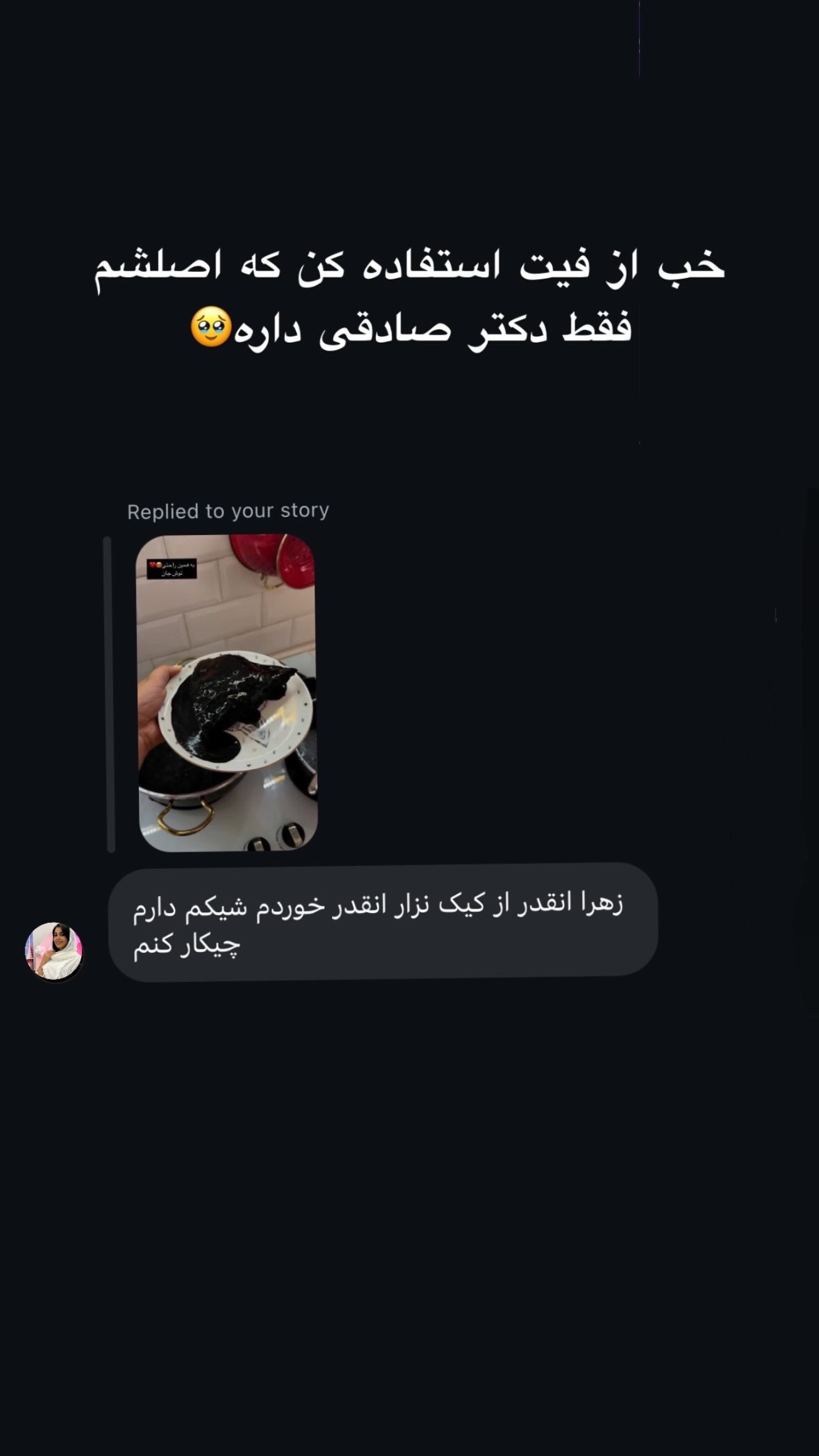  جدید ترین استوری اینستاگرام زهرا تاجیک
