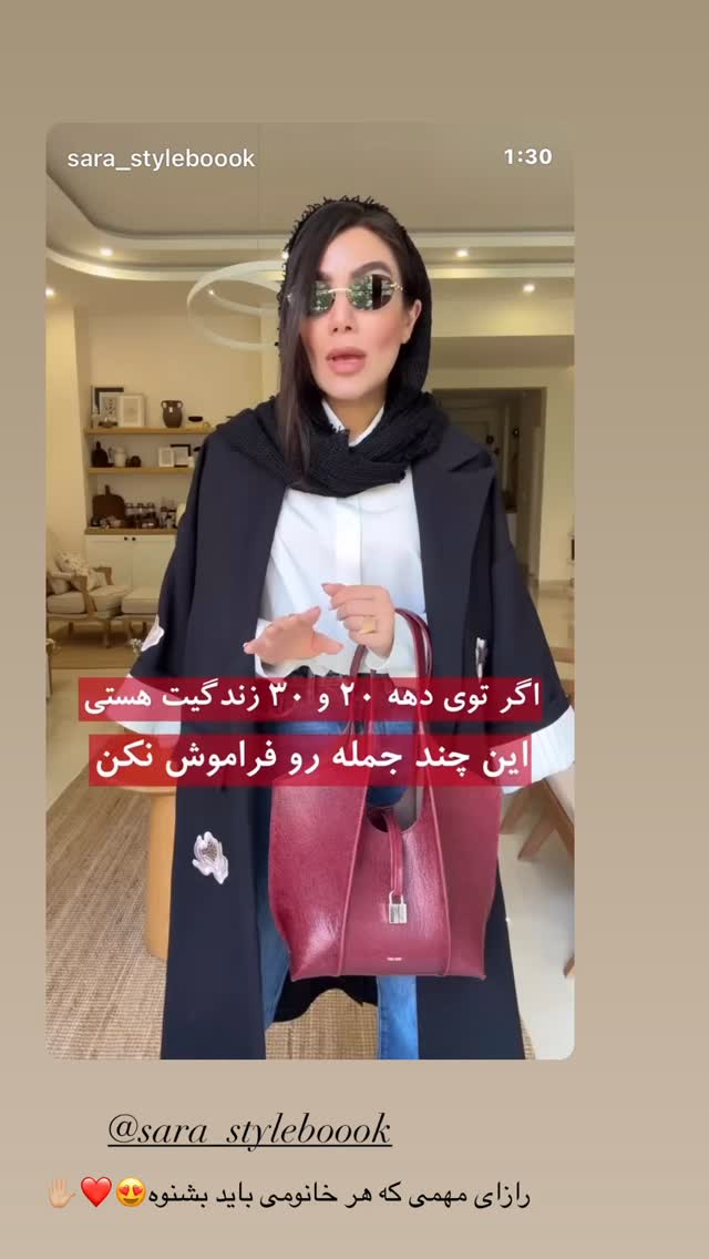  جدید ترین استوری اینستاگرام زهرا تاجیک