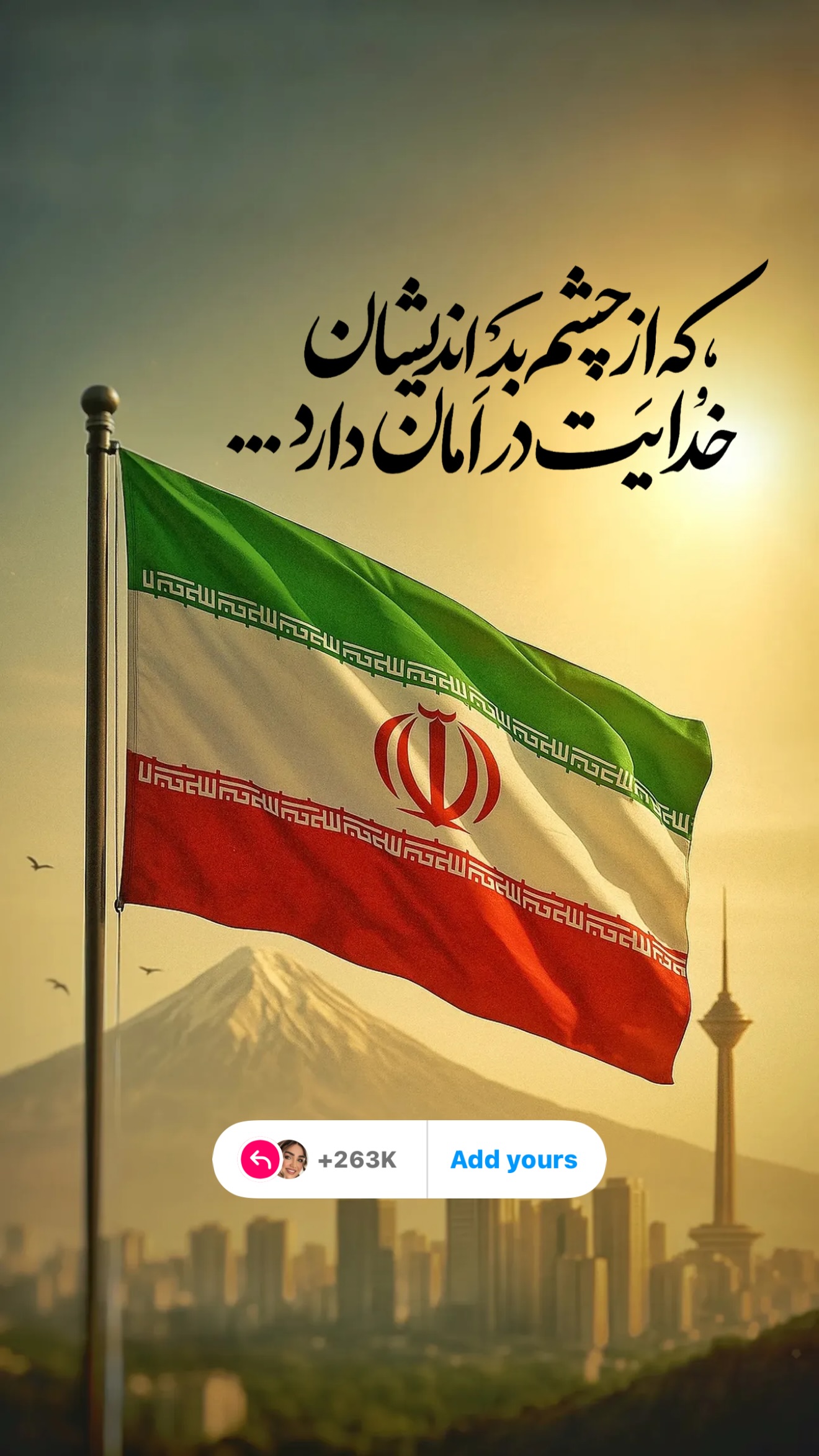  جدید ترین استوری اینستاگرام زهرا تاجیک