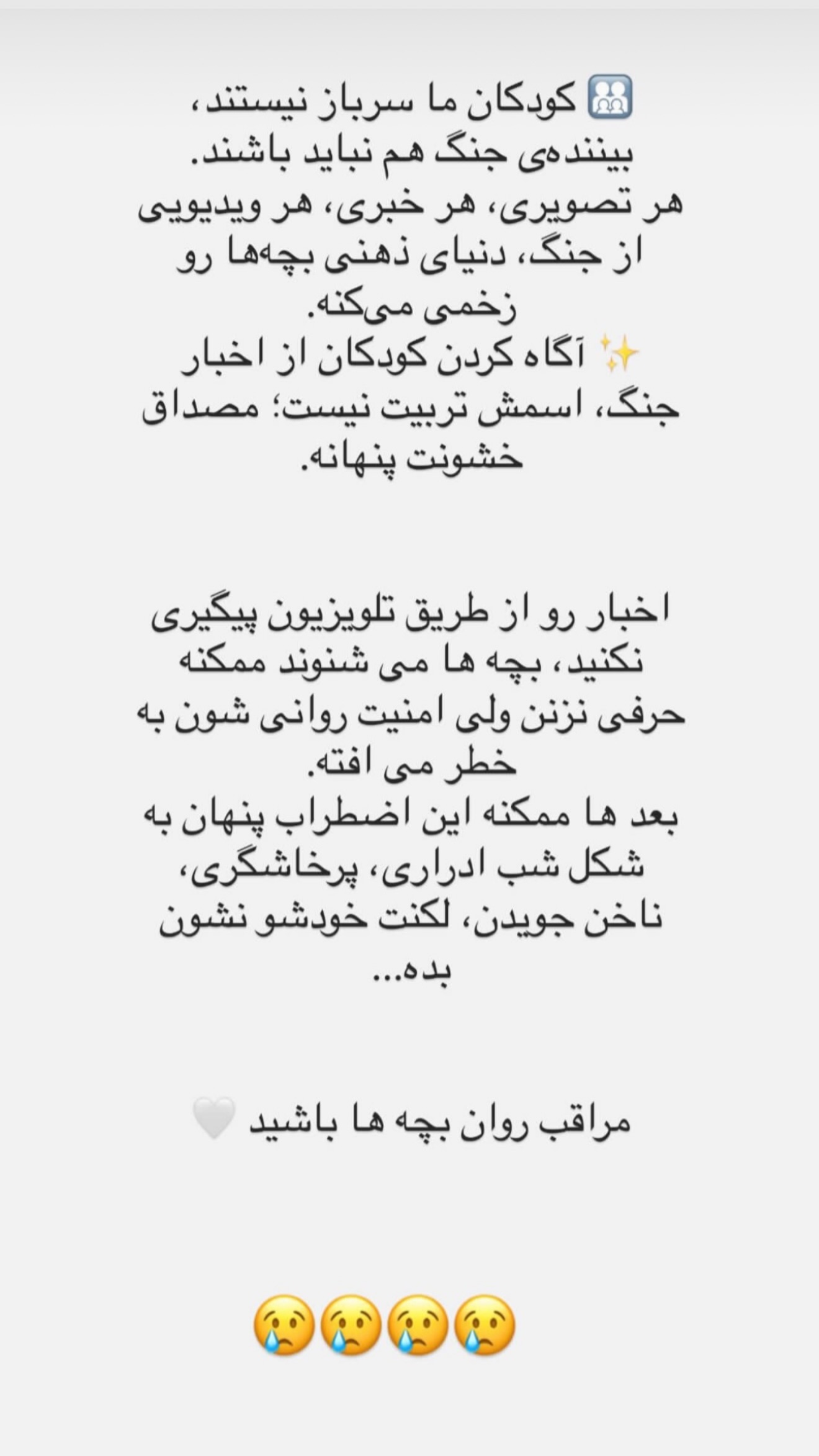  جدید ترین استوری اینستاگرام زهرا تاجیک