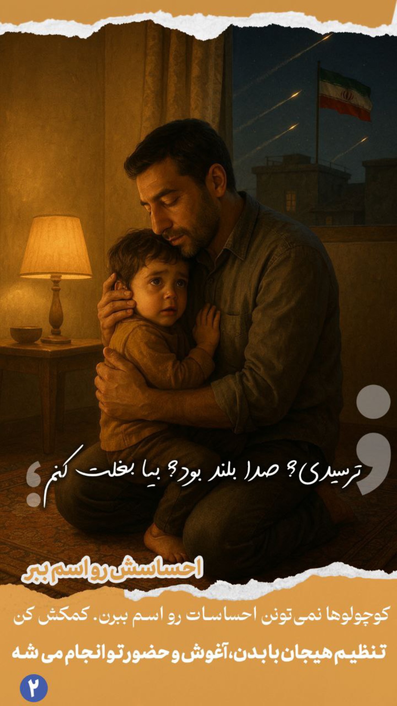 جدید ترین استوری اینستاگرام زهرا تاجیک