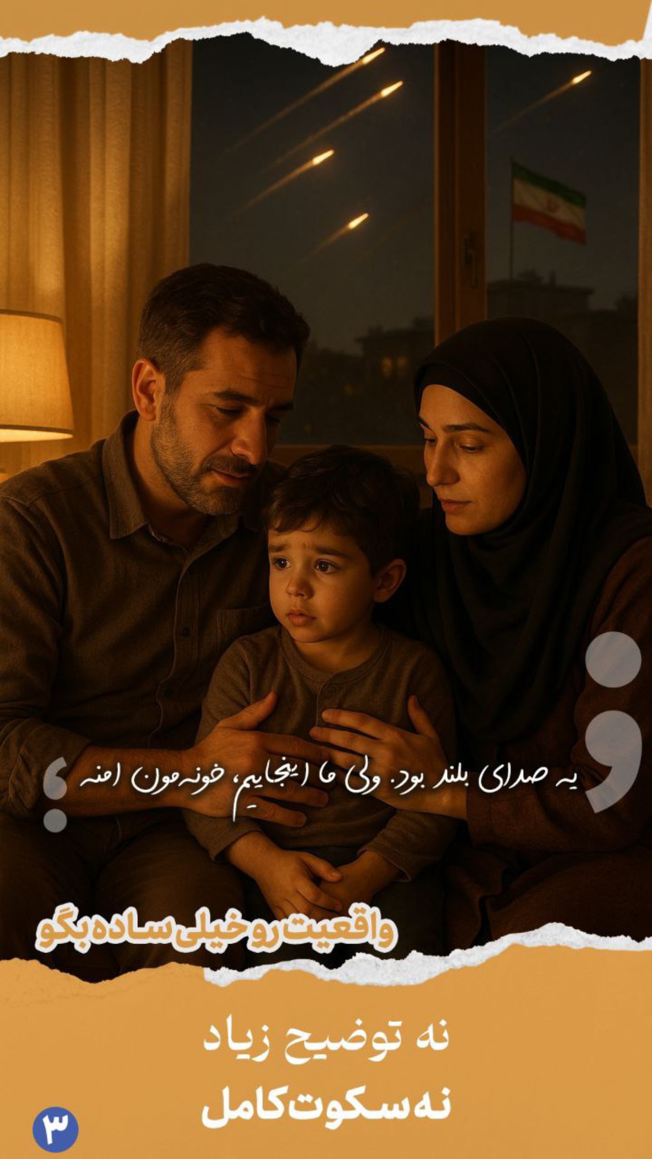  جدید ترین استوری اینستاگرام زهرا تاجیک