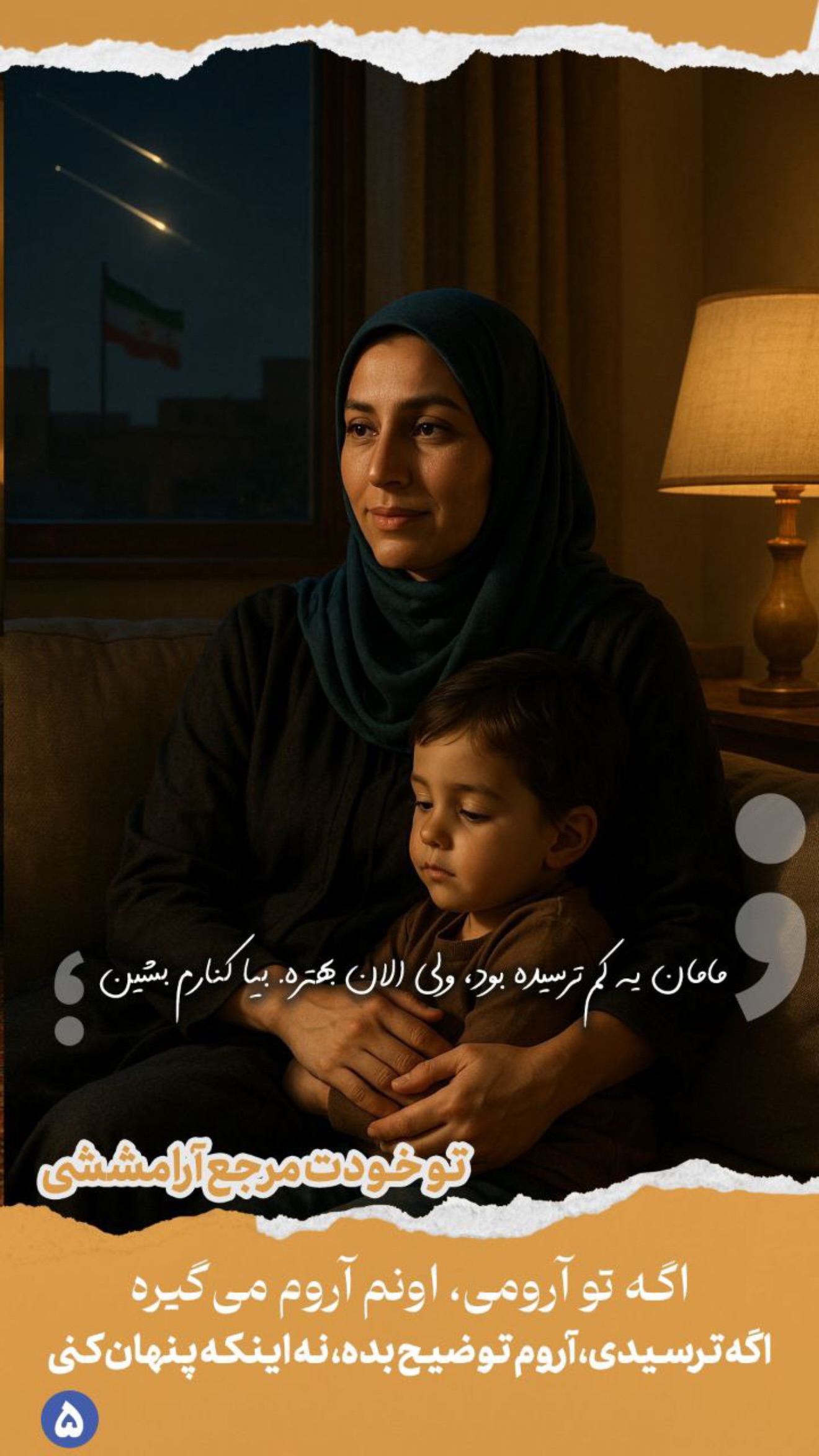 جدید ترین استوری اینستاگرام زهرا تاجیک