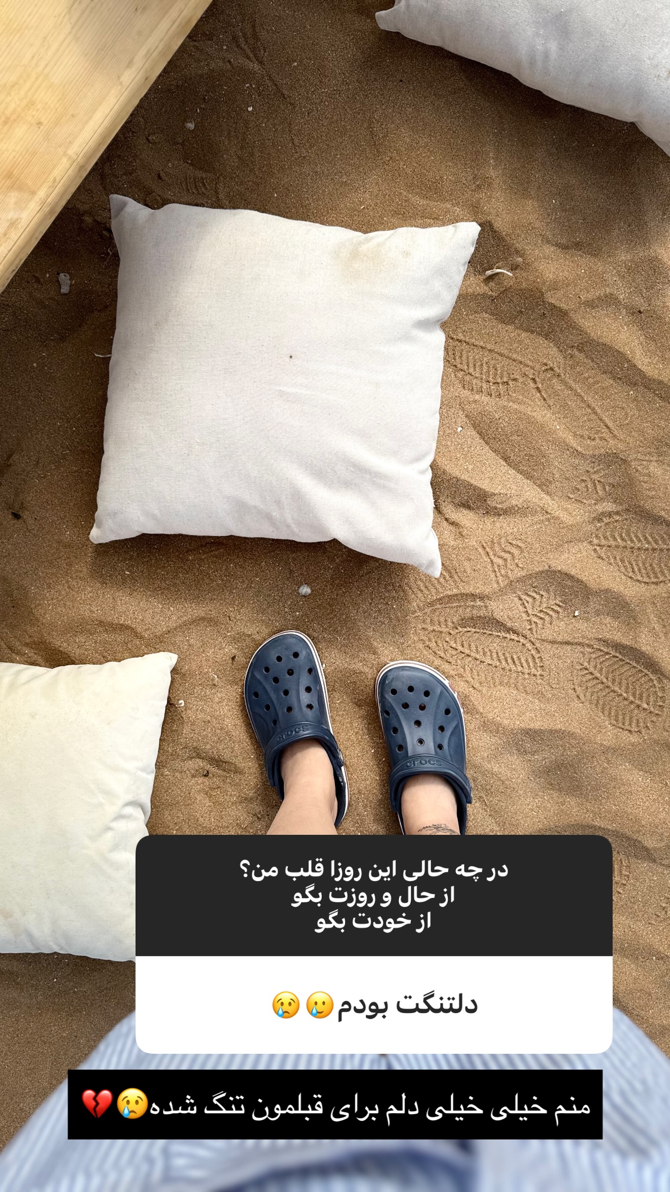  جدید ترین استوری اینستاگرام زهرا تاجیک