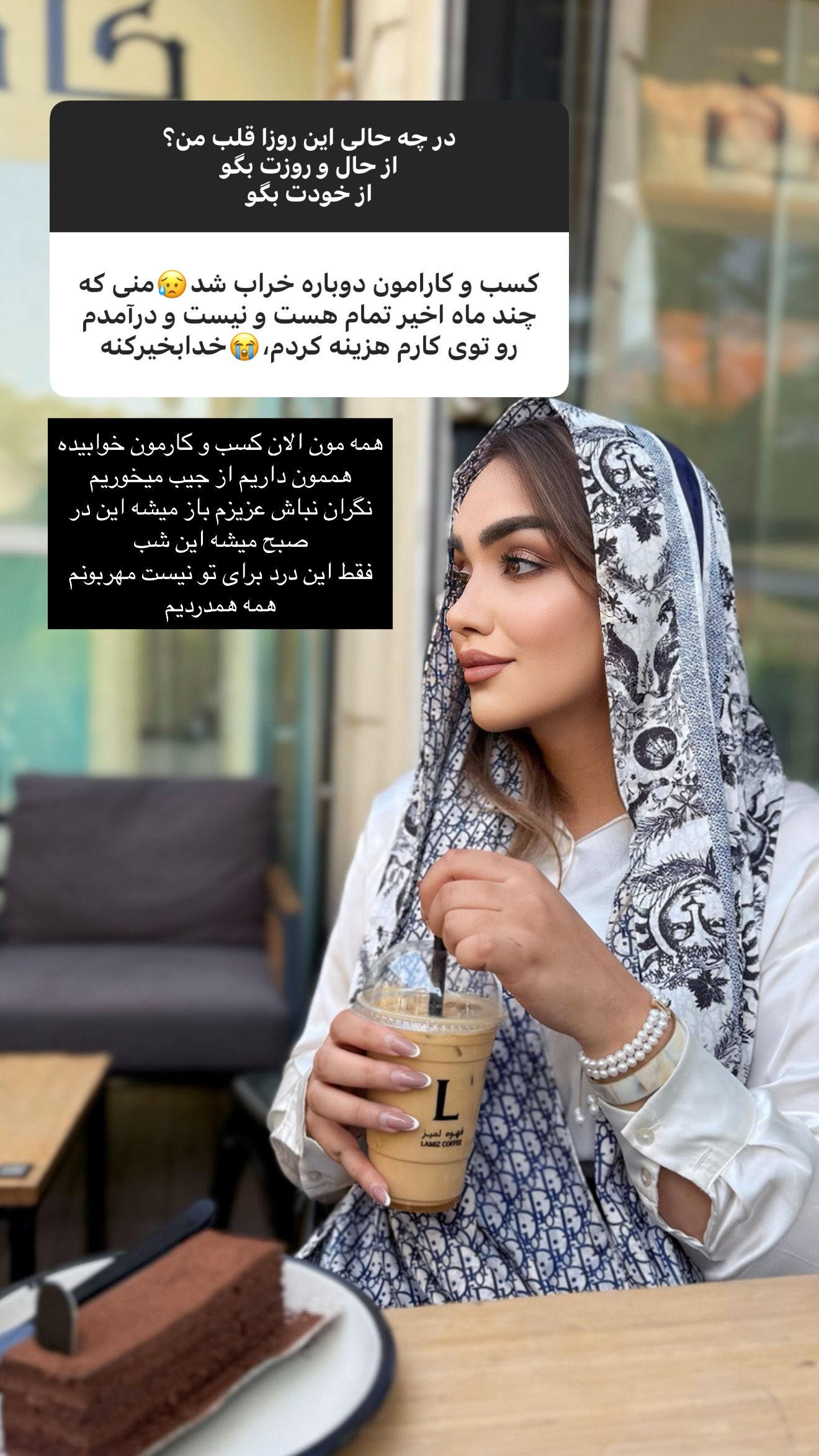  جدید ترین استوری اینستاگرام زهرا تاجیک