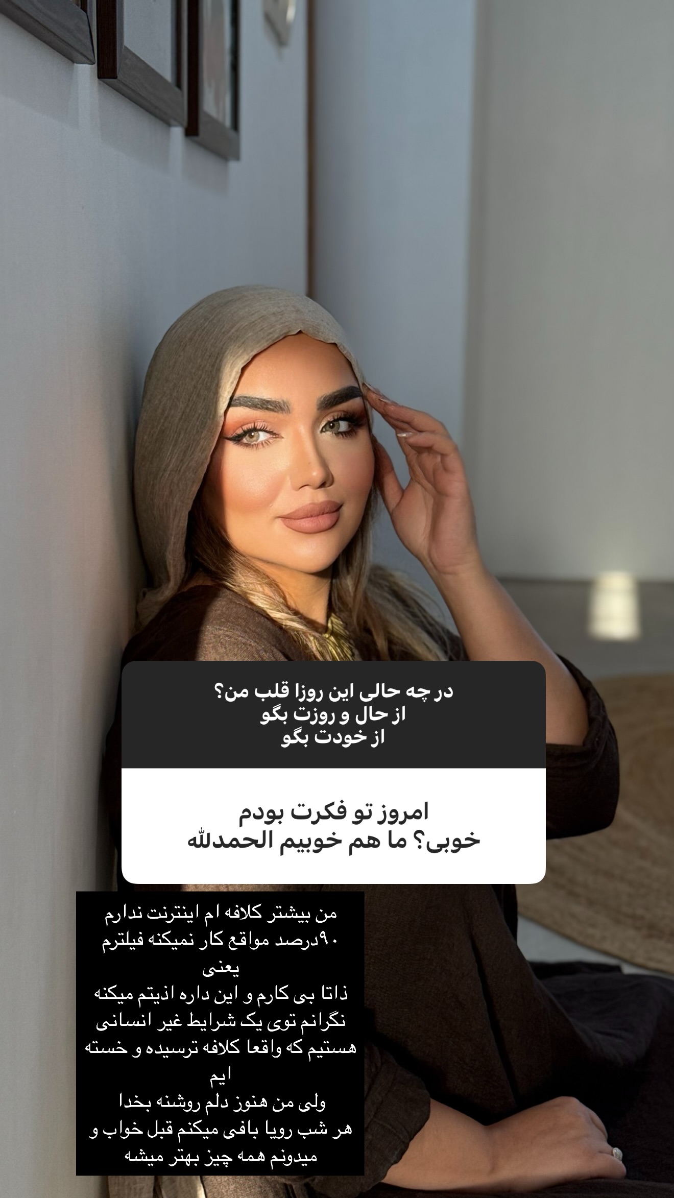  جدید ترین استوری اینستاگرام زهرا تاجیک