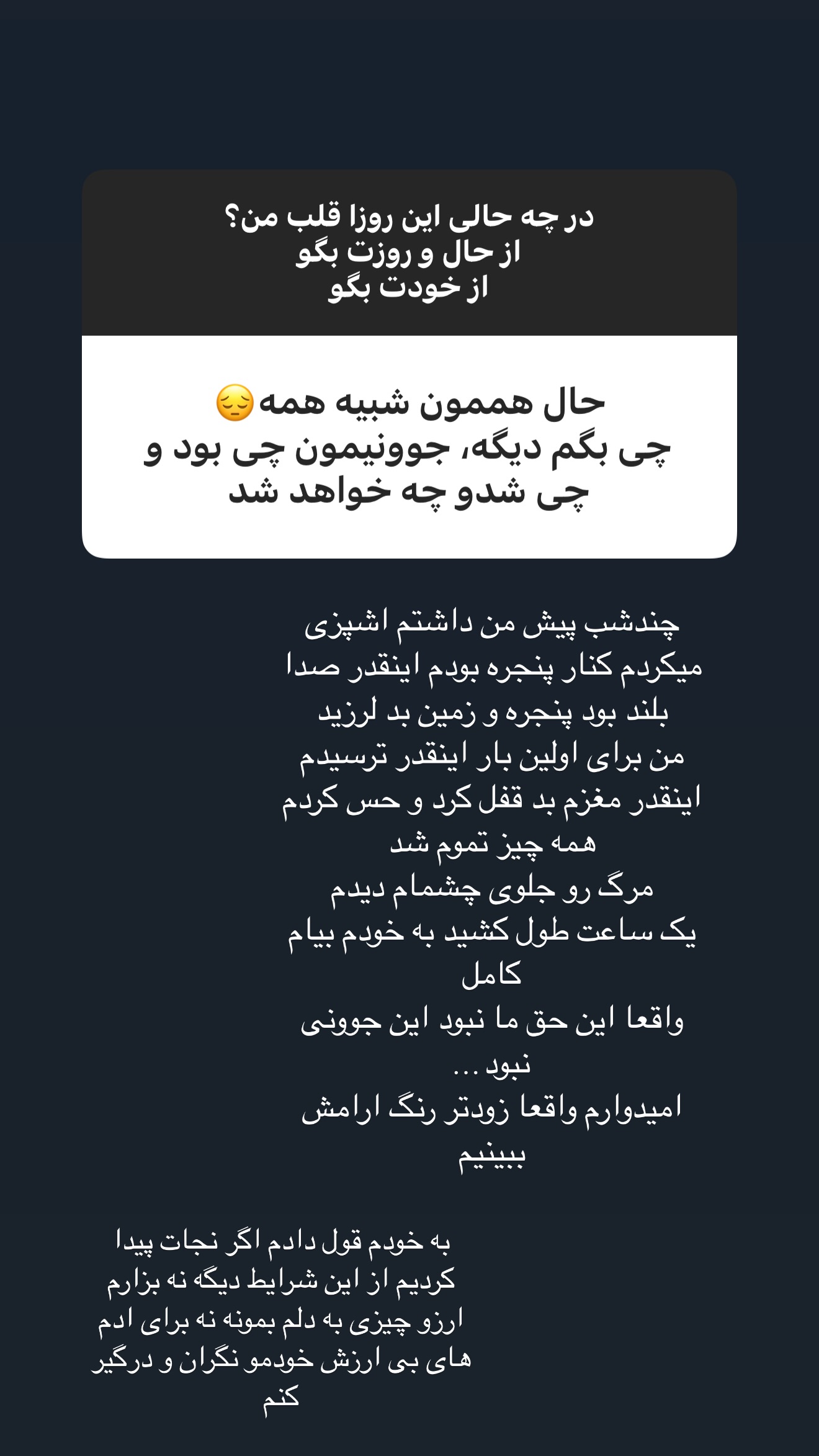  جدید ترین استوری اینستاگرام زهرا تاجیک