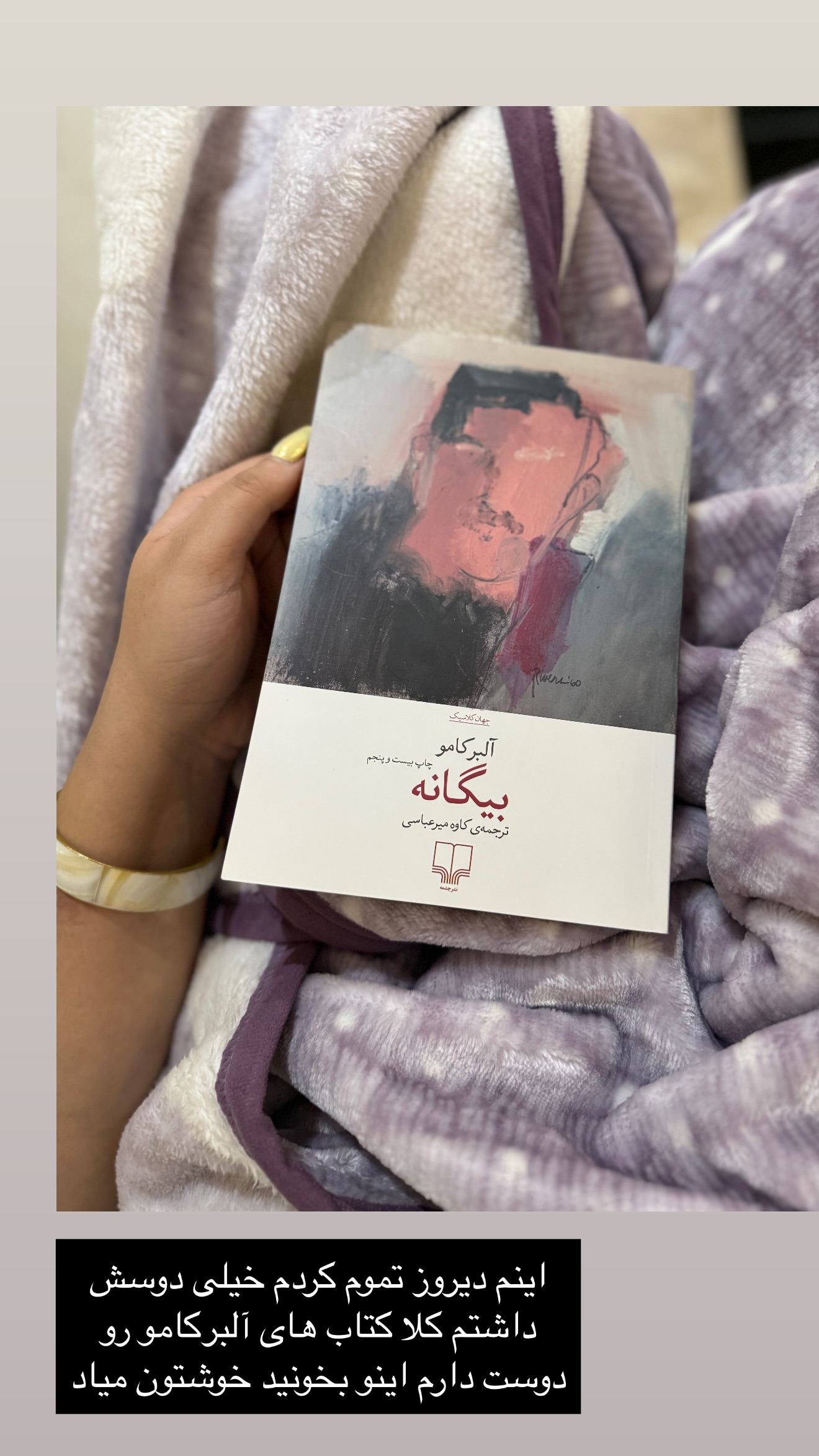  جدید ترین استوری اینستاگرام زهرا تاجیک