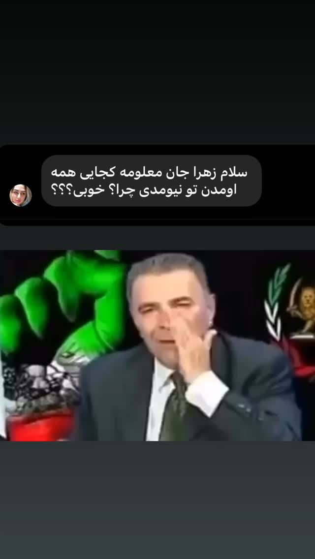  جدید ترین استوری اینستاگرام زهرا تاجیک