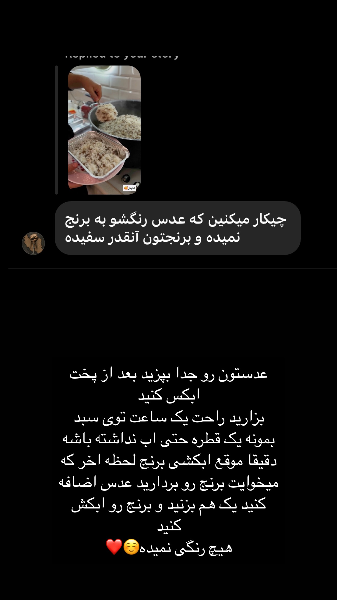  جدید ترین استوری اینستاگرام زهرا تاجیک