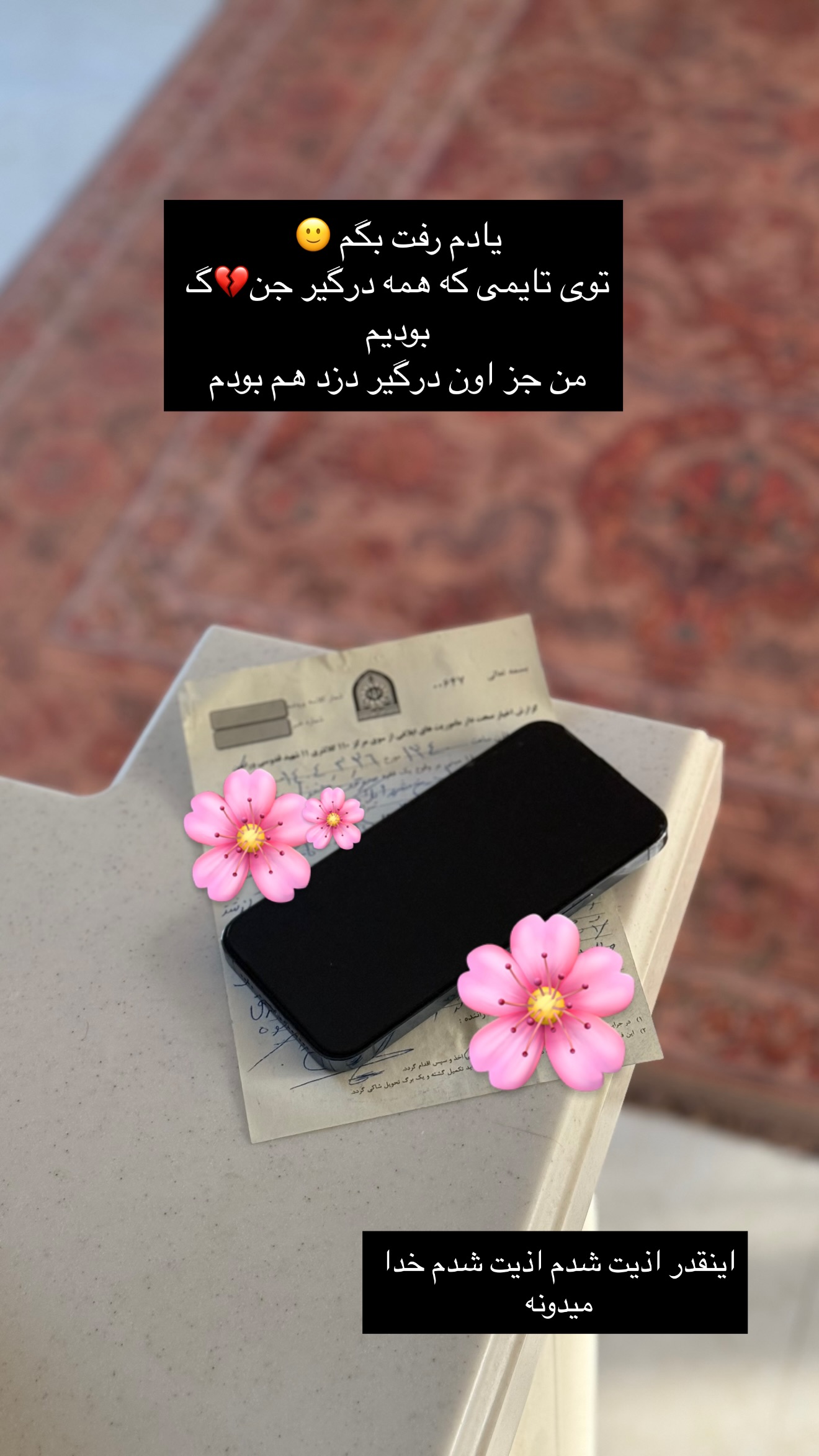  جدید ترین استوری اینستاگرام زهرا تاجیک