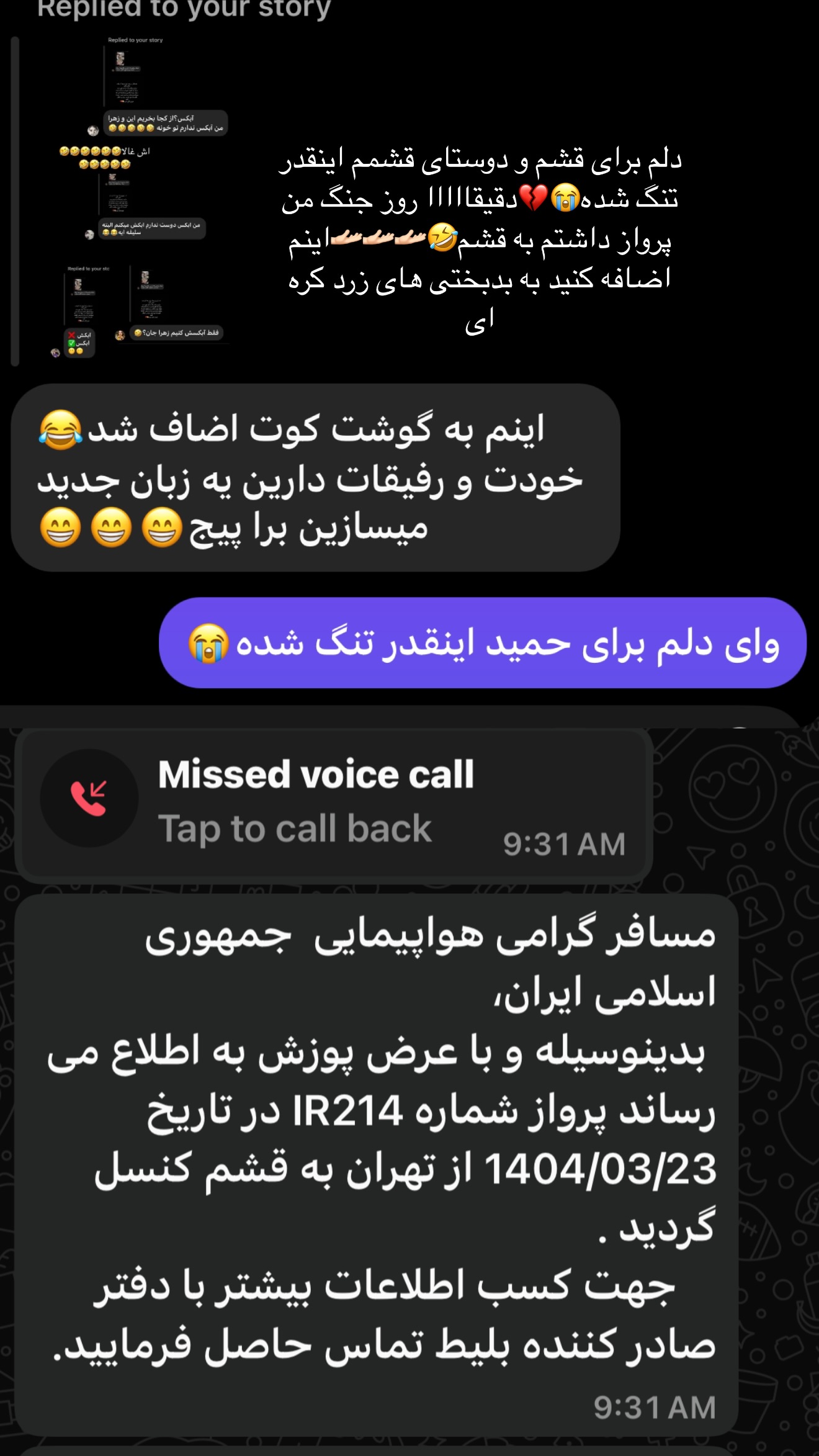  جدید ترین استوری اینستاگرام زهرا تاجیک