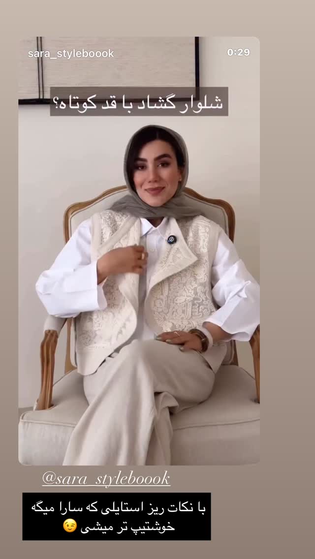  جدید ترین استوری اینستاگرام زهرا تاجیک