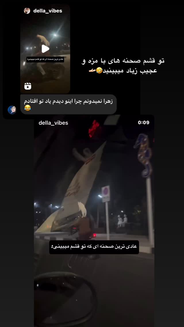  جدید ترین استوری اینستاگرام زهرا تاجیک