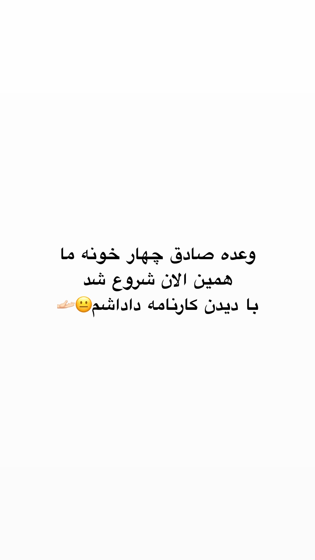  جدید ترین استوری اینستاگرام زهرا تاجیک