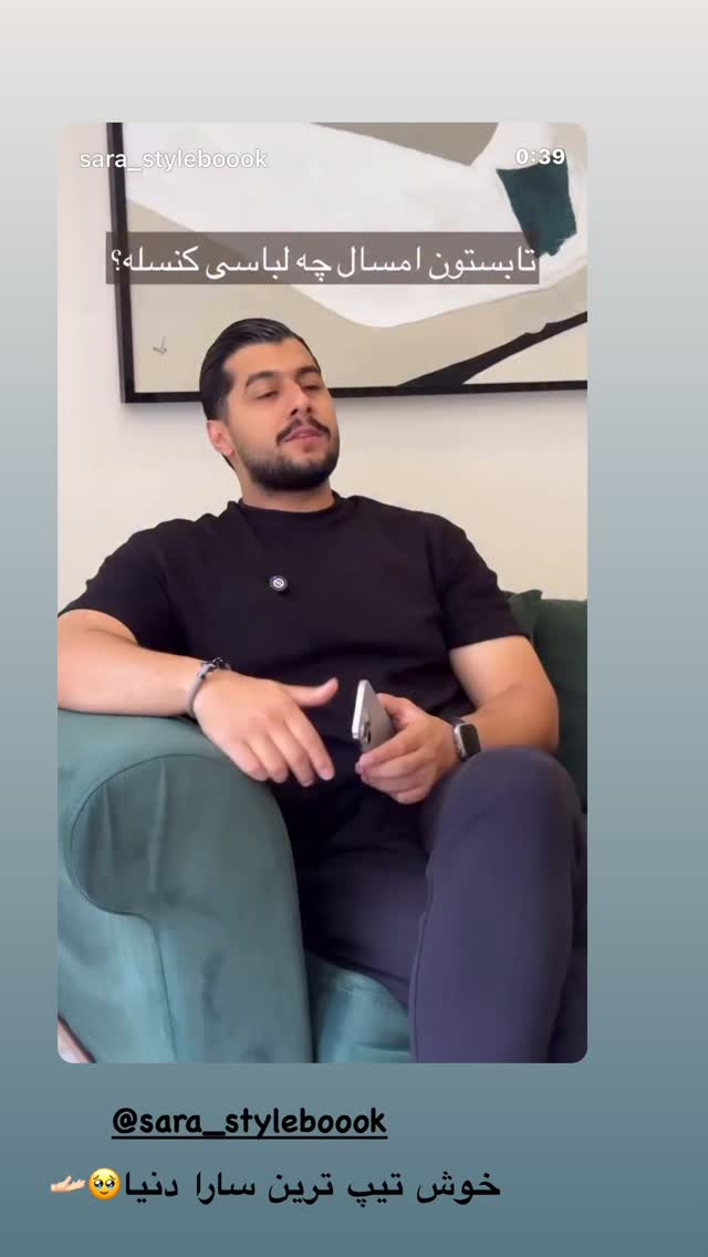  جدید ترین استوری اینستاگرام زهرا تاجیک