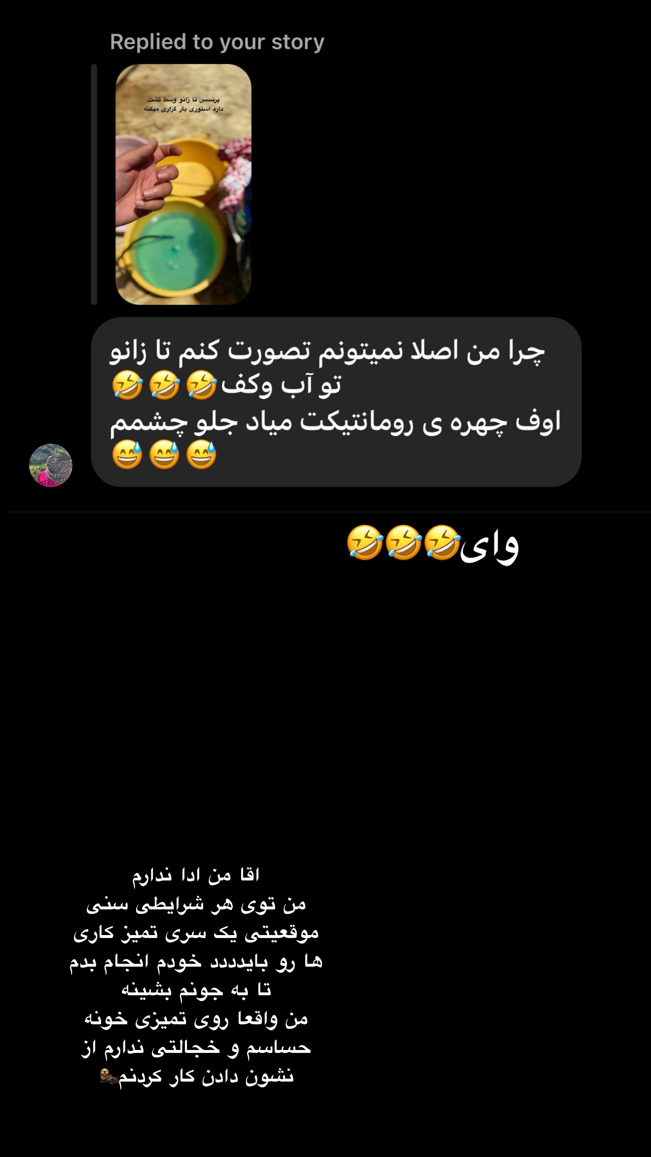  جدید ترین استوری اینستاگرام زهرا تاجیک