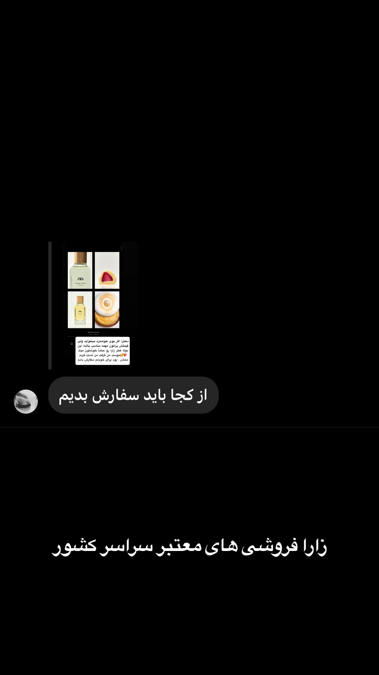  جدید ترین استوری اینستاگرام زهرا تاجیک